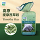 草先生（MR.HAY）高原提摩西草段提草苜蓿草段干草  兔子飼料龍貓荷蘭豬糧食牧草 高原提摩西草段500g