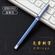 明派（mingpai） 【免費(fèi)刻字】定制 logo金屬筆簽字筆簽名筆金屬外殼商務(wù)辦公學(xué)生考試中性筆 藍(lán)色