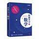 機(jī)器學(xué)習(xí)的數(shù)學(xué)(異步圖書(shū)出品） deepseek教程