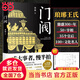 【當當 包郵】門(mén)閥 成大事者 慢半拍 南朝著(zhù) 魏晉南北朝東晉權謀 中國歷史通俗知識讀物 想成事兒 看門(mén)閥 正版書(shū)籍