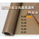 京信達(dá)特氟龍耐高溫布封口機(jī)高溫膠布絕緣布耐高溫膠帶隔熱膠帶 0.18(帶背膠)*1米寬