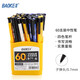 寶克（BAOKE）B71 0.7mm按動圓珠筆中油筆原子筆軟膠握手 辦公用品 黑色 60支/筒