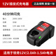 銳奇（KEN）原裝電池充電器配件6012/7212/7312/7316/7220/7520鋰電12V16V20V 12V原裝充電器-閃充