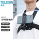 TELESIN(泰迅)適配gopro12 11馬甲式攝影胸帶大疆a(chǎn)ction5pro 4 3胸戴insta360 ace pro胸前摩托車騎行支架 馬甲式攝影胸帶手機(jī)版