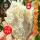 高州爆皮王番薯新鮮農(nóng)家自種粉糯地瓜茂名沙地的板栗白薯白心紅薯 【白心薯-爆皮王】 9斤裝 中果