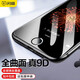 閃魔 適用蘋果7/8鋼化膜 iphone8/7plus 9D全屏全玻璃全覆蓋手機(jī)貼膜 I7p/8p【黑色全屏】2片裝