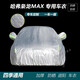 楚帥23款哈弗梟龍車(chē)衣防曬防雨塵遮陽(yáng)蓋布MAX越野SUV汽車(chē)專(zhuān)用全罩外套 梟龍MAX【鋁膜格紋】帶側拉鏈