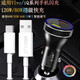 原奘 適用iqoo/12/11車載充電器vivo/s18 X90/80 z8 Z5車充iQOO 10 9/8/7 /Neo9 8 7 6 Q5閃充點(diǎn)煙器 120w80w66w全兼容車充+1.5m快充線