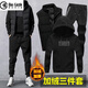 愛(ài)洛斯汀堡 秋冬季連帽衛衣三件套男新款一整套搭配帥氣潮流衣服男生運動(dòng)套裝休閑馬甲男裝 3037黑色馬甲三件套 加絨 3XL 【150-170斤左右】