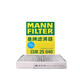 曼牌(MANNFILTER)濾清器濾芯格保養(yǎng)專用 適配奇瑞車系 CUK25040 空調(diào)濾 瑞虎5x,瑞虎7,瑞虎8