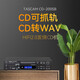 TASCAM 日本CD-200SB CD/U盤/SD卡播放轉盤CD轉錄抓軌無損家用HIFI專業(yè)