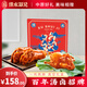 須水鄧記【須水鄧記-一雞兩蹄禮包】鄭州叫花雞豬蹄鹵味熟食特產(chǎn)真空包裝 橙色
