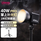 ulanzi優(yōu)籃子40W PRO掌上補光燈燈架套裝雙色溫內(nèi)置電池COB燈攝影燈直播常亮燈柔光球直播套裝攝影攝像