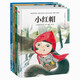 世界經(jīng)典童話繪本：格林童話第二輯套裝（全4冊）小紅帽+玫瑰姐妹+班吉爾和科蘭蒂+勇敢的小裁縫