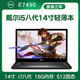 【二手9成新】dell戴爾 e7270/e7470/e7490 12寸14寸二手筆記本電腦超薄輕薄本 套餐14  E7490 i7 16G 512固態(tài) Dell 9成新