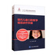 現(xiàn)代兒童口腔醫(yī)學(xué)規(guī)范診療手冊(cè)/北大醫(yī)學(xué)口腔臨床規(guī)范診療叢書(shū)