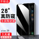 潮尚美 vivoz5手機鋼化膜軟。vivoZ5全屏軟化陶瓷防窺膜V1921A防z5軟防摔模viv 【vivo Z5陶瓷防窺1片裝】全屏軟化送貼膜工 vivo Z5