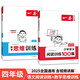 一本小學(xué)數(shù)學(xué)思維訓(xùn)練+語文閱讀訓(xùn)練100篇（2冊）四年級 2025閱讀理解奧數(shù)計(jì)算能力應(yīng)用題真題訓(xùn)練