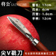 將公水果蔬菜雕刻刀不銹鋼U型V型方戳刀O型V型U拉刻刀廚師食品雕花刀 尖頭V型戳刀