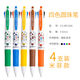 晨光文具四色圓珠筆按壓式多色筆彩色筆黑紅藍色多合一學(xué)生做筆記專(zhuān)用文具多功能按動(dòng)中油筆 【4色】米菲款/4支裝/0.5mm