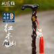 桃園鎮實(shí)木老人拐杖根雕防滑拐杖老人手杖紳士實(shí)木龍頭拐扙拐棍輕便拐杖 深棗紅色 老人身高166-170厘米杖長(cháng)90厘米