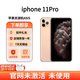 【準新機】資源機未激活蘋果iPhone11pro全新外版全網通4G 金色 512G【全新未激活】直發(fā)