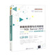 數(shù)據(jù)庫原理與應(yīng)用教程：SQL Server 2012（第2版·題庫·微課視頻版）