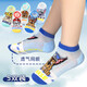 汪汪隊立大功（PAW PATROL）A類兒童網(wǎng)眼襪男童短襪子學生寶寶休閑船襪夏季PA1752 16-18