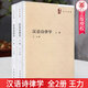 漢語詩律學  王力全集·上下全2冊  王力  著  中華書局有限公司 9787101144888\\\\\\\\\\\\\\\/社會科學書籍H