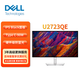 戴爾（DELL）UltraSharp27英寸4K高清護(hù)眼IPS Black專業(yè)設(shè)計(jì)修圖HDR400旋轉(zhuǎn)升降TypeC-90W顯示器U2723QE U2723QE