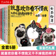 【新華書(shū)店正版】就喜歡你看不慣我又干不掉我的樣子12345全套5冊 白茶繪著(zhù) 喜干吾皇萬(wàn)睡巴扎黑 幽默爆笑繪