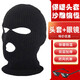 HAWEIWIND冬季保暖頭套男加絨摩托車(chē)黑色帽子冬天臉基尼防風(fēng)寒騎行面罩全臉 送眼鏡+三孔包邊頭套【黑色】