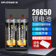 德力普（Delipow）26650鋰電池大容量5200毫安強(qiáng)光手電筒專(zhuān)用電池充電器套裝 3.7V-4.2V通用