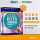 【新華書店】新東方 劍橋雅思初級教程+練習(xí)冊 Complete IELTS 雅思輔導(dǎo)教程 贈線上學(xué)習(xí)資源 劍橋雅思初級教程+練習(xí)冊