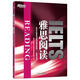新東方 雅思閱讀 IELTS閱讀 覆蓋雅思閱讀考試各種題型