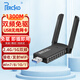PERCKO USB無線網(wǎng)卡免驅(qū)AC1300 雙頻5G雙天線 臺式電腦WiFi接收器 臺式機筆記本外置網(wǎng)卡 無限WiFi發(fā)射器