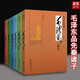 毛澤東品先秦諸子【6冊 】萬(wàn)卷出版公司 董志新 毛澤東品孫子兵法、老子、論語(yǔ)、孟子、毛澤東品韓非子及其他孫子兵法論語(yǔ) 哲學(xué)書(shū)籍 哲學(xué)經(jīng)典研究書(shū)籍