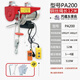微型電動(dòng)葫蘆無(wú)線遙控220v小型吊機(jī)家用1噸提升機(jī)升降上料起重機(jī) 100-200公斤12米無(wú)線【送3件套】