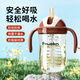 PNUOKN學(xué)飲杯嬰兒6個(gè)月寶寶水杯一兩歲吸管杯兒童水杯喝水喝奶PPSU耐摔 棕色 300ML + 2個(gè)吸嘴