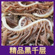 森圖鮮新鮮毛肚大葉片牛百葉商用火鍋食材牛肚雜冒菜冰鮮批發(fā) 【5斤裝/袋】)黑千層肚