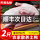 頤鄉(xiāng)情現(xiàn)殺農(nóng)家散養(yǎng)新鮮鴨肉生鮮白條鴨冷凍整只櫻桃谷鴨大白鴨老土鴨子 櫻桃谷鴨凈重4斤/2只(料包+人參)