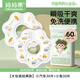 媽媽果（org.mama）一次性口水巾嬰兒圍嘴寶寶360可旋轉(zhuǎn)口水兜新生兒嬰幼兒圍脖春秋 【大包裝】60片 小兔子+小汽車