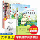 快樂讀書吧六年級上冊必讀課外閱讀書籍全套3冊贈考點手冊 正版圖書童年+愛的教育+小英雄雨來完整版老師推薦6年級小學(xué)生暑假閱讀書單教輔讀物 人民教育出版社人教版語文教材配套閱讀書目