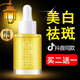 后酷美白祛斑白蘭花時(shí)光凝萃蘭花精華油臉部面部淡化斑溶斑油抗皺30ml l 1瓶裝