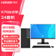 神舟（HASEE） 戰(zhàn)神K70系列 專業(yè)繪圖3D渲染視頻剪輯設(shè)計師 臺式機電腦整機主機+24套機12代I5/16G/256G+2TB/T400