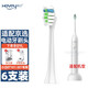 皓衛 適用于JX/ZAO聲波電動(dòng)牙刷頭小白大白 白色6支（適配小白ET101/201）