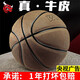 麥蒂WADE/韋德籃球真牛皮7號(hào)耐磨標(biāo)準(zhǔn)藍(lán)球 室外專業(yè)七小學(xué)生真牛皮球 真牛皮顆粒-淺青灰-7號(hào) 7號(hào)
