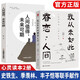 【全2冊(cè)】人間值得+我從未如此眷戀人間 史鐵生汪曾祺著人生哲理書籍