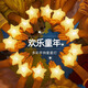 南極故事兒童節手持小星星燈舞蹈發(fā)光道具手拿單個(gè)五角星舞臺演出表演合唱 手持星星燈暖色 8cm（有腕帶）5個(gè)裝