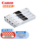 佳能（Canon）NPG-88原裝墨粉盒耗材硒鼓適用于C3322L/c3326/c3926/c3930 4色套裝【黑色大容量1支+彩色經(jīng)濟(jì)裝3支】